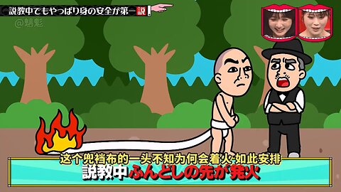 【中字】水曜日的Downtown 250806 - 說教中也要安全第一
