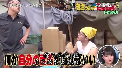20250920_老闆真有趣!人氣爆棚店sp