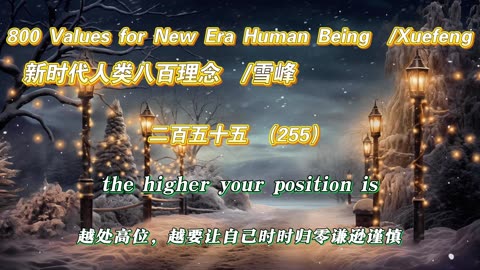 800 Values for New Era Human Being（255）