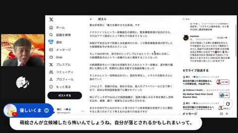 原口一博代議士国政報告