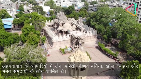 अहमदाबाद का निरंतर परिवर्तन | Continuous Development of Ahmedabad City