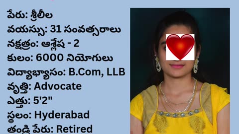 వివాహ పరిచయ వేదిక #వివాహపరిచయవేదిక #vivahaparichayavedika