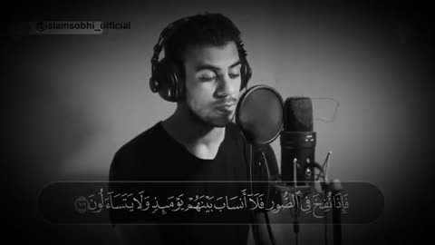 خواتيم سورة المؤمنون ( اسلام صبحي ) احمل تلاوة