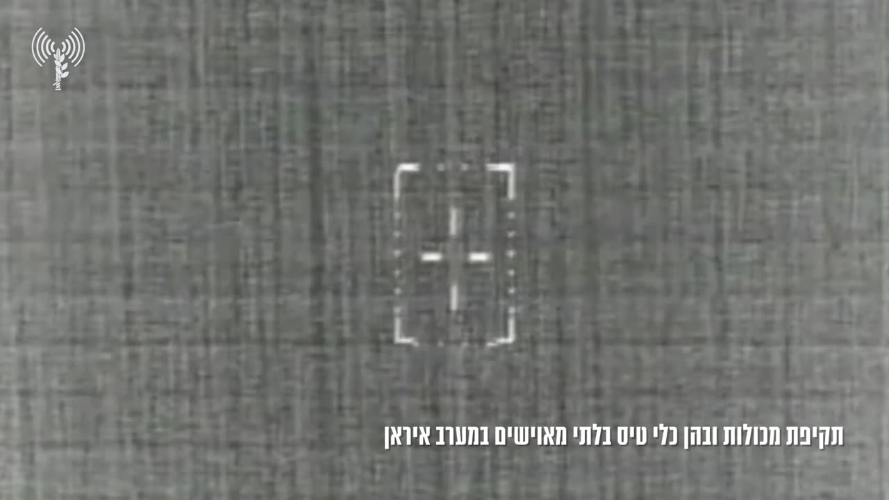 Israeli Air Force targeted an Iranian drone launch team