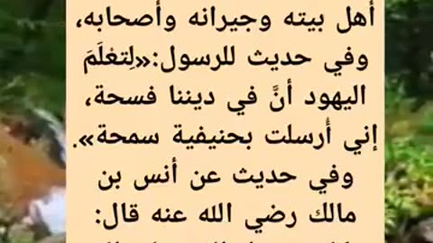 ماذا كان يفعل الرسول عليه الصلاه والسلام في عيد الاضحى؟