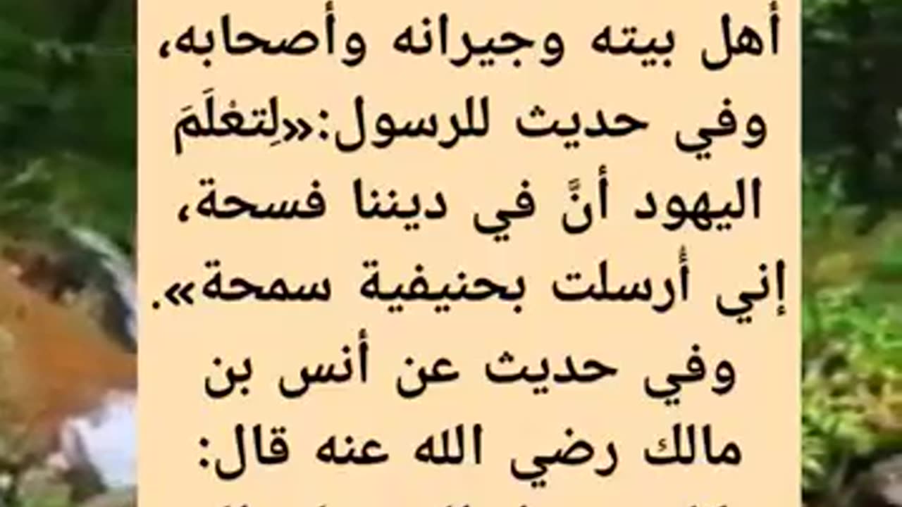 ماذا كان يفعل الرسول عليه الصلاه والسلام في عيد الاضحى؟