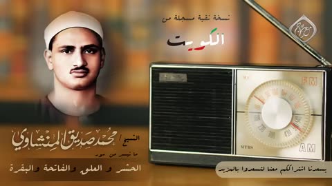 هو الله #المنشاوي ##يخترق الروح ليصل الى افاق بعيدة, الشيخ يبكي ##والجمهور ينصت #ويبكي 😭😭
