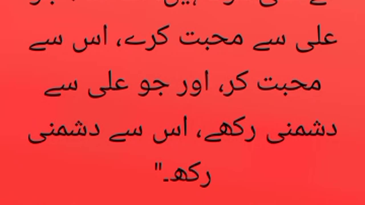 Hazrat Ali as