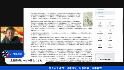 原口一博代議士国政報告