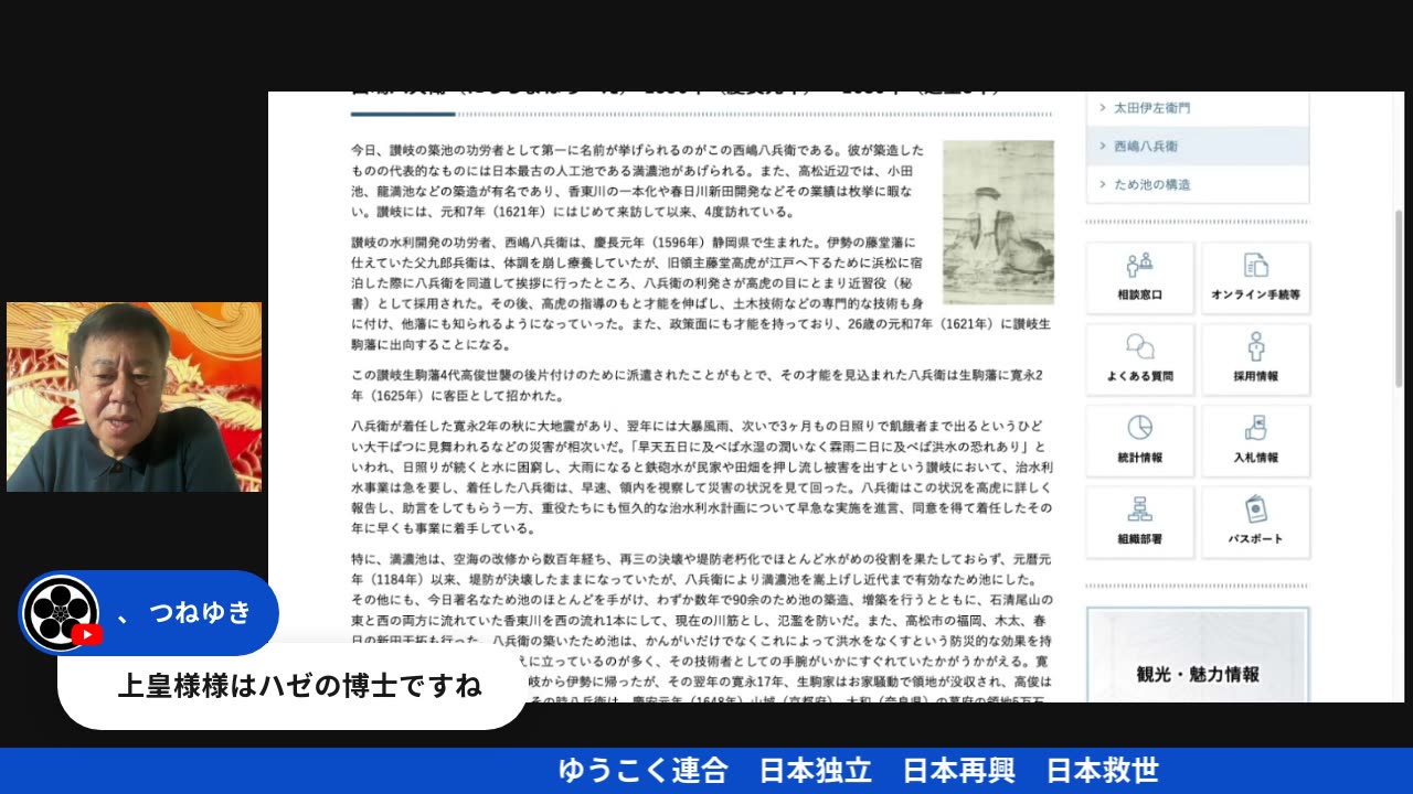 原口一博代議士国政報告