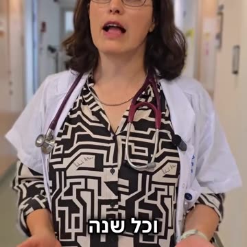 דר מעין גלבוע בקמפיין חדש חיסוני השפעת לא מכילים שבבים דנא רנא ולא יכולים להזיק לנו תאמינו לנו למרות שאנחנו מסתירים את נפגעי החיסונים 2025