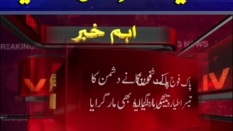 Pakistan Shoots Down Third Indian Rafale Jet #Breakingnews