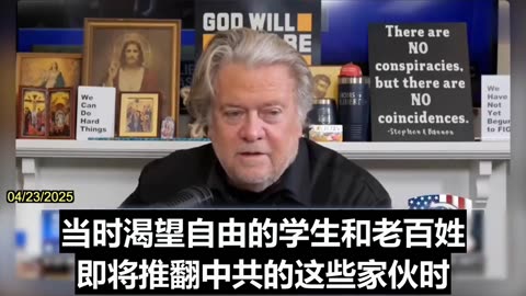 2025.04.23 Steve Bannon