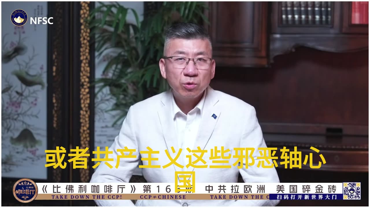 中共渗透 收买 中东国家