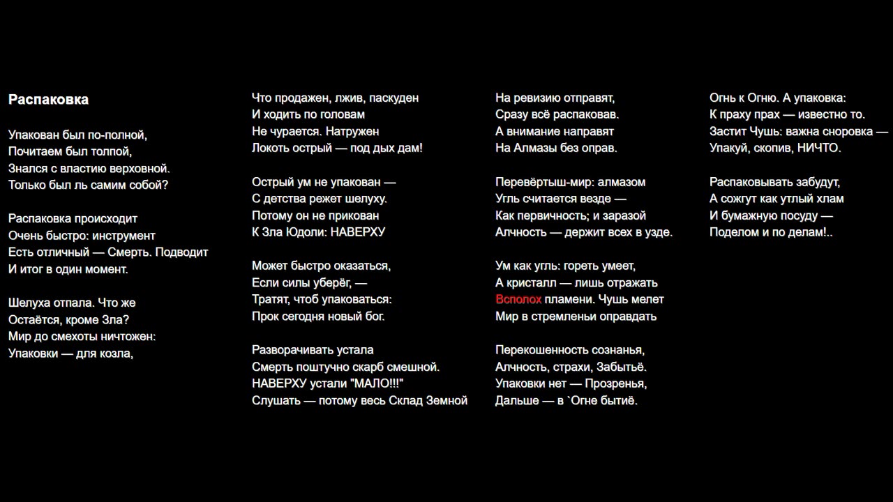 Распаковка