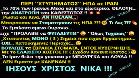 #Διαβασε, #Σκεψου, #Απαντησε στον Εαυτο σου !!! 💥