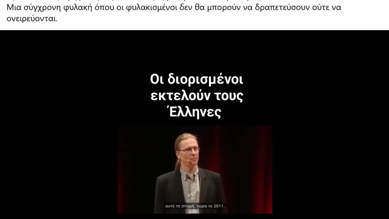 Το να αντιμετωπίζεις την ιδιωτικότητα ως διαπραγματεύσιμη σε μετατρέπει από άτομο σε προϊόν!