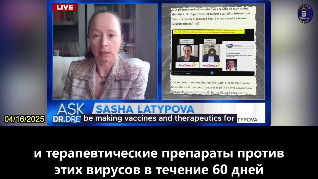 【RU】У министерства обороны есть "план готовности к пандемии гриппа" уже в 2017 году