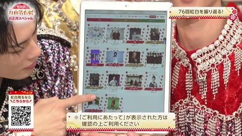 生放送!紅白歌合戦お正月スペシャル