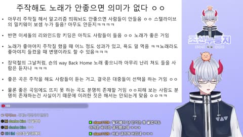 아이리 칸나(헤비)의 총공 논란 과연 정당한 응원일까? 음원 차트 조작일까?