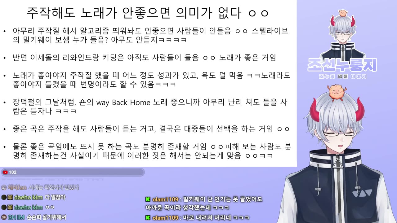 아이리 칸나(헤비)의 총공 논란 과연 정당한 응원일까? 음원 차트 조작일까?