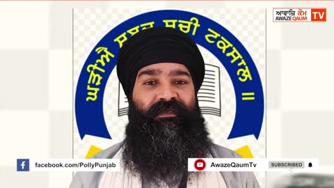 🔴ਲੜੀਵਾਰ ਕਥਾ ਸ਼ੀ ਗੁਰੂ ਗ੍ ਥ ਸਾਹਿਬ ਜੀ ਗਿਆਨੀ ਬਘੇਲ ਸਿ ਘ ਜੀ Ladivar Katha Part-62 AwazeQaumTv