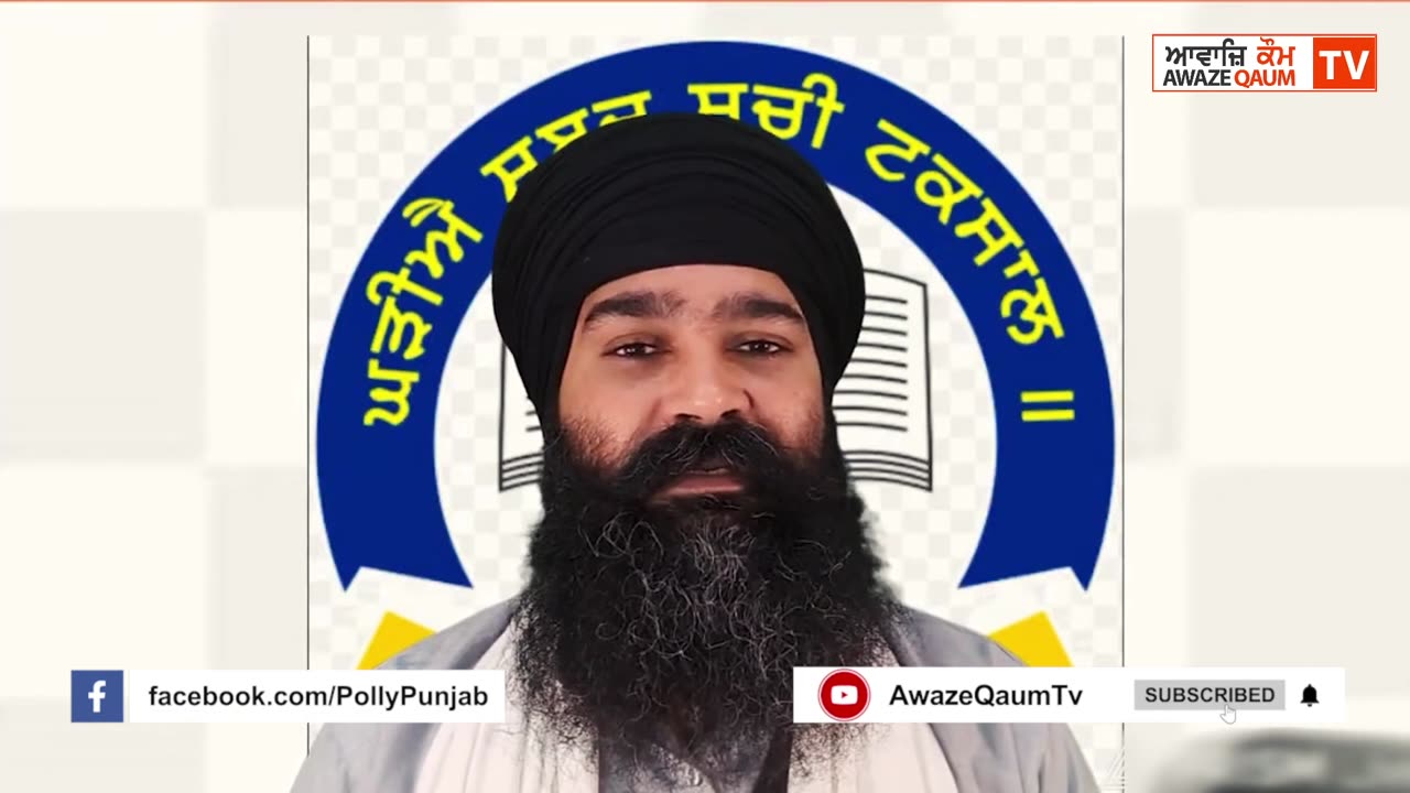 🔴ਲੜੀਵਾਰ ਕਥਾ ਸ਼ੀ ਗੁਰੂ ਗ੍ ਥ ਸਾਹਿਬ ਜੀ ਗਿਆਨੀ ਬਘੇਲ ਸਿ ਘ ਜੀ Ladivar Katha Part-62 AwazeQaumTv