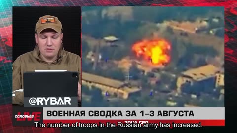 ❗️🇷🇺🇺🇦🎞 🎣 RYBAR HIGHLIGHTS OF THE RUSSIAN MILITARY OPERATION IN UKRAINE ON August 4, 2025