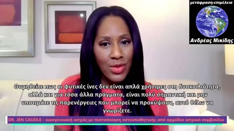 DR. JEN CAUDLE - Σχετικά με τους κινδύνους της κρεοφαγίας