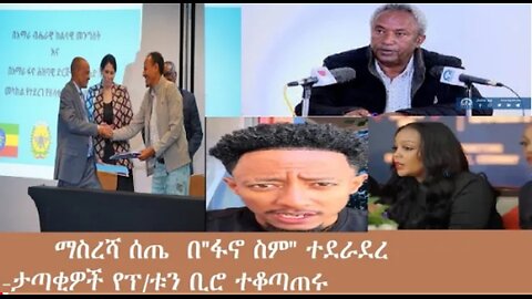 የአሁን_አበይት_መረጃዎች_Dec_4_2025 Dere News #dera zena #zena tube #derejehabtewold #Ethiopian News