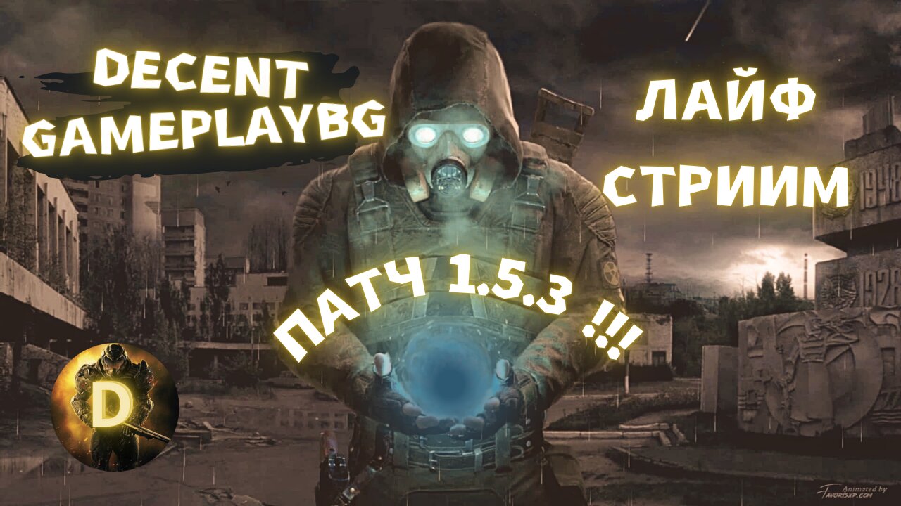 S.T.A.L.K.E.R. 2: ВТОРО ПРЕИГРАВАНЕ/VETERAN/ ЕПИЗОД 54