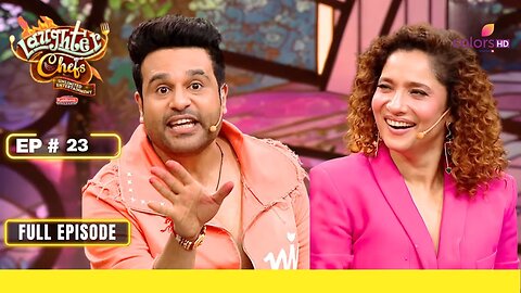 Laughter Chefs Unlimited Entertainment 2024 - Season 01 Episode 23