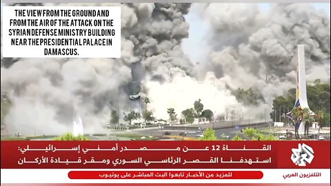 IDF ground& air attack on the Syrian defense ministry building in Damascus.