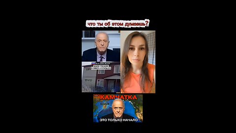 Камчатка. Что ты об этом думаешь? #камчатка #землетрясение #климат