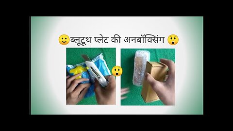 bluetooth plate unboxing