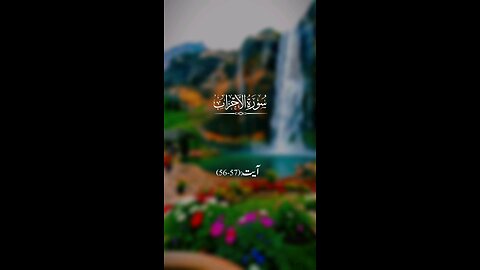 Surah Al-Ahzab with urdu translation #reels #viral #shorts #Quran #islamic