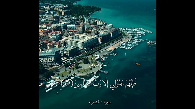 Beautiful recitation of Quran