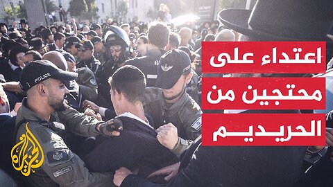 احتجاج للحريديم على اعتقال رافضي الانضمام للجيش الإسرائيلي