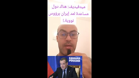 روسيا تهدد الولايات المتحده الامريكيه