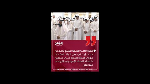 صلاة الجنازة على شهداء الإستهداف الإسرائيلي