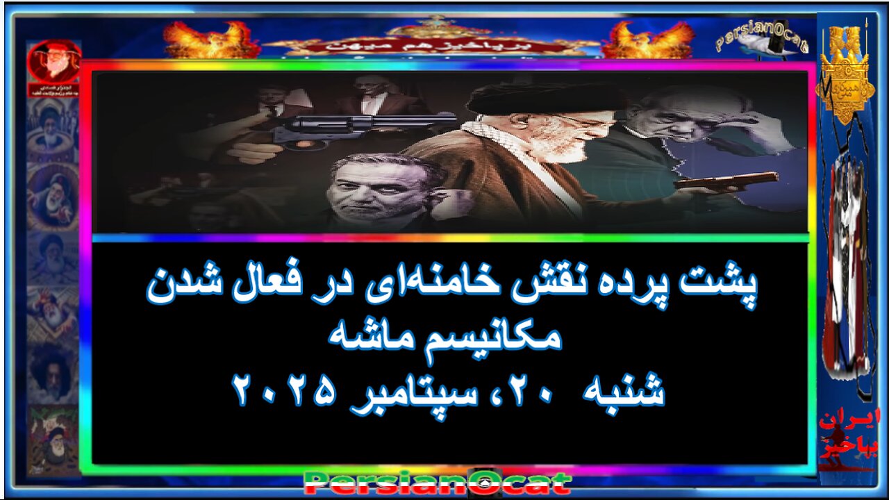 پشت پرده نقش خامنهای در فعال شدن مکانیسم ماشه