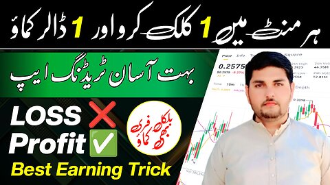 Betcast Earning App Review • Best Earning Website in Pakistan