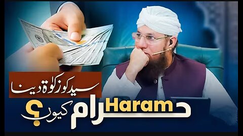 Syed Ko Zakat Dena Haram Kiyon ? | Abdul Habib Attari | Sunnaton Bhara Bayan