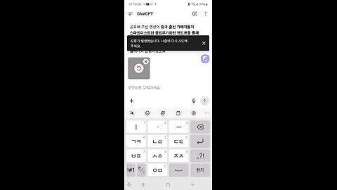 Chinese korean and Chinese gangstalking evidence with chatgpt4