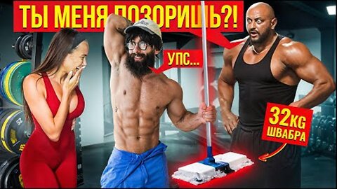 Cleaner with FAKE MOP 32KG Pranks WEST Gym Prank
