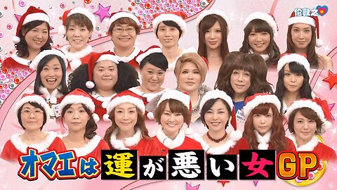 【中字】男女糾察隊 131224 - 2014年妳是厄運女