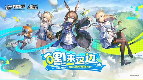 Arknights - [SKLand 2nd Anniversary] celebrating special video