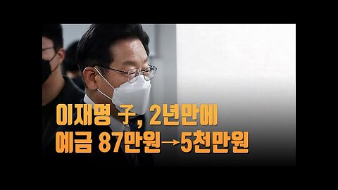 이재명후보 장남재산 허위기재의혹 선관위에 신고했읍니다.
