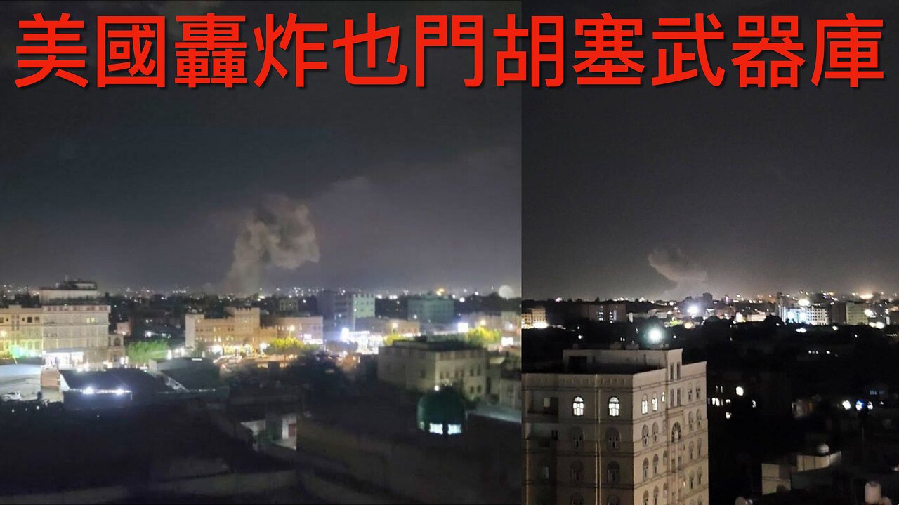 2011年奧巴馬減少浪費運動顯示極左對人不對事/有傳特朗普準備重啟更大規模旅行禁令延至43國家/⋯⋯|《每日美國時評》2025年3月16日 中部分 Part 2/3