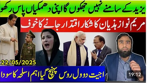 Imran Khan Daring Statement** Ajit Doval Visit To Russia Asim Munir's Total Capture Of Resources